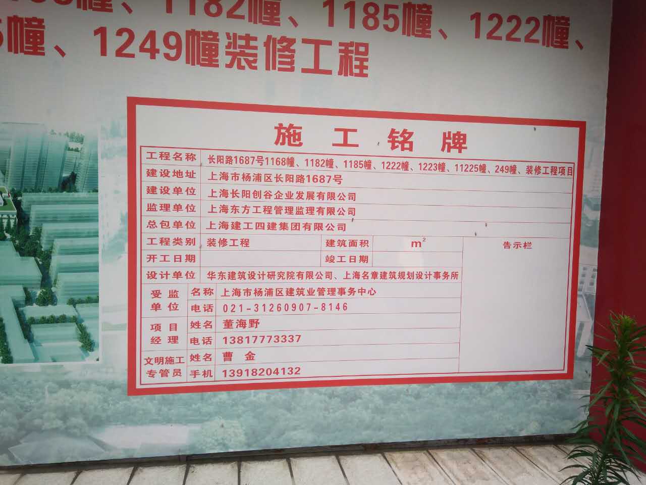 7月7日上海二次構造柱泵合作上海建工長陽創(chuàng)谷企業(yè)項目