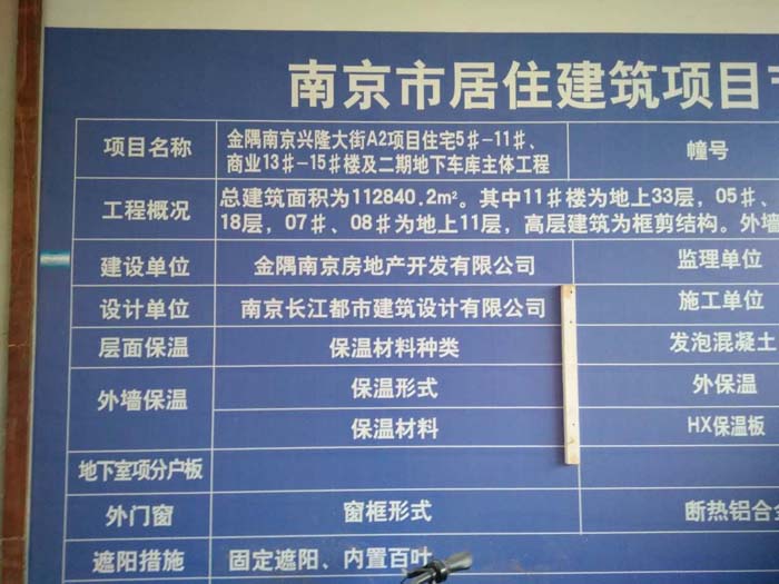 9月9日南京二次構(gòu)造柱泵合作江蘇省建金隅南京興隆大街項目