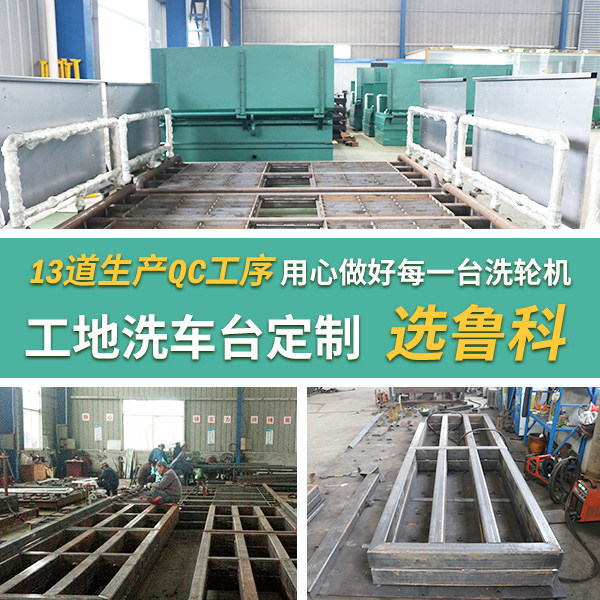 建筑工地洗車機(jī)洗輪機(jī)廠家