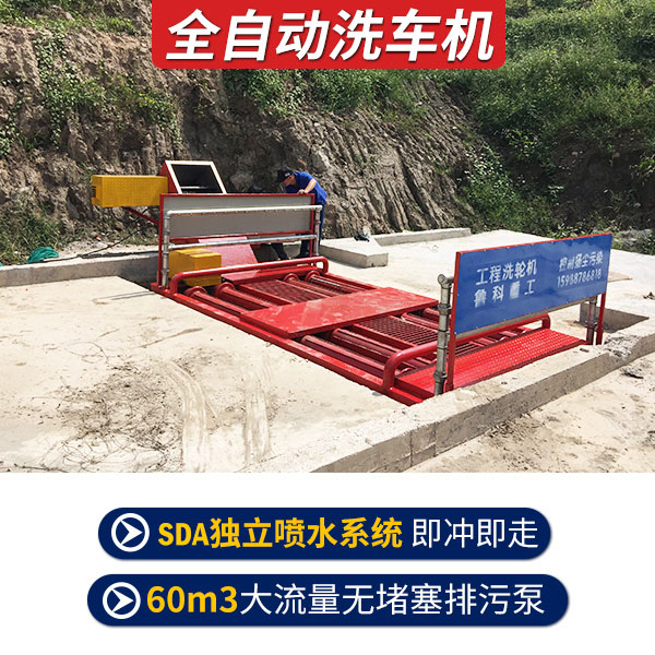 全自動(dòng)滾軸工程洗車機(jī)