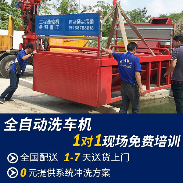 全自動工地工程洗車機(jī)