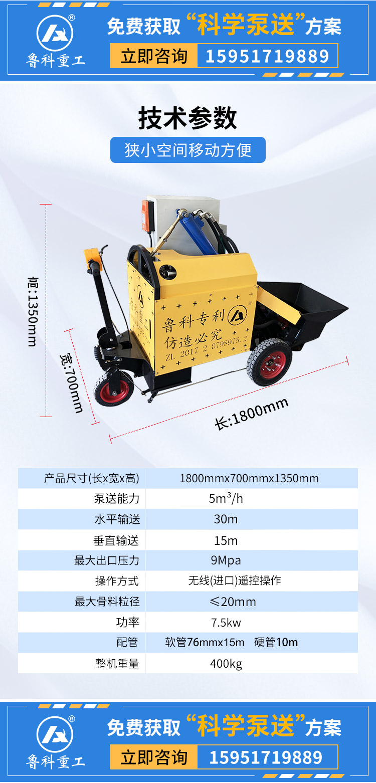 二次構(gòu)造柱專用泵設(shè)備