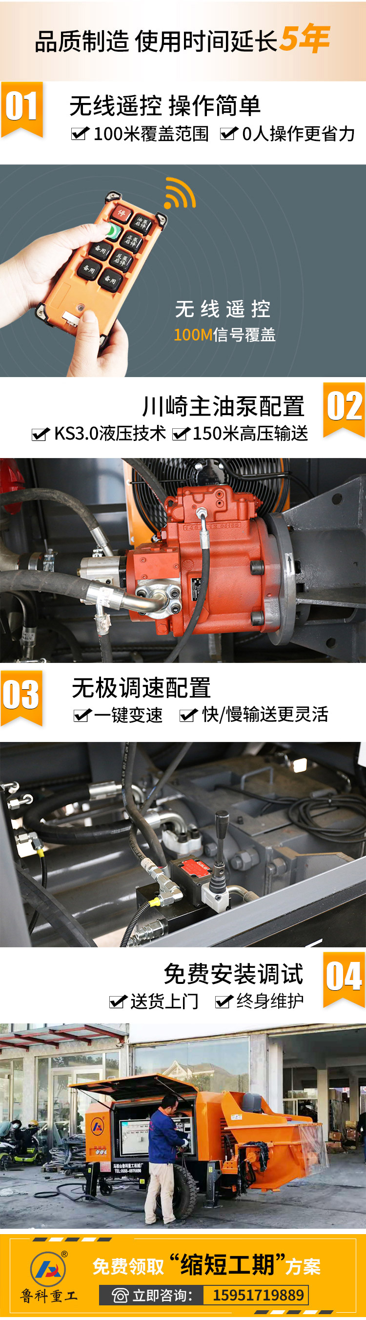 30細(xì)石混凝土泵施工現(xiàn)場