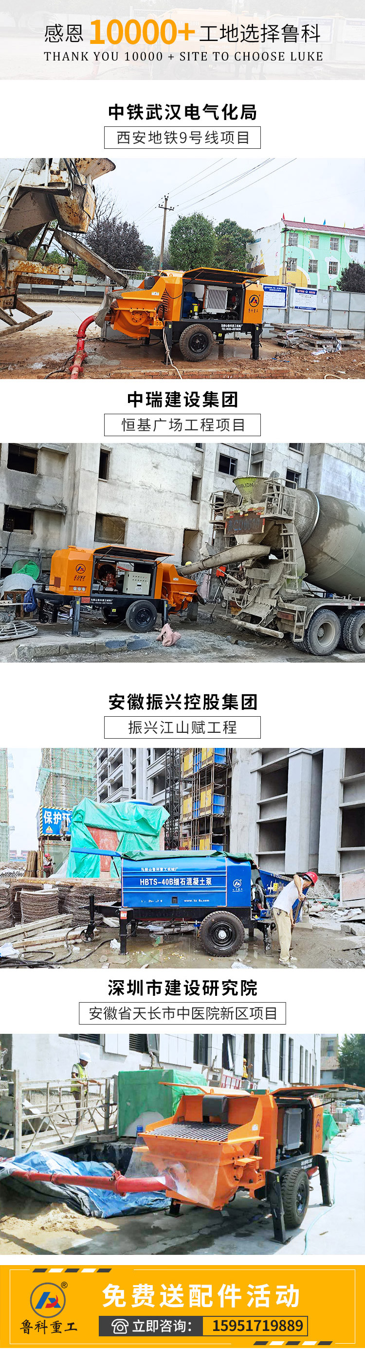 30細(xì)石混凝土泵施工現(xiàn)場