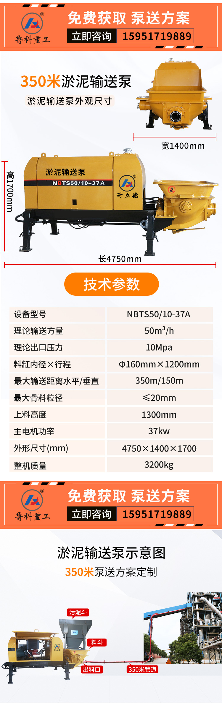 淤泥遠(yuǎn)距離輸送泵