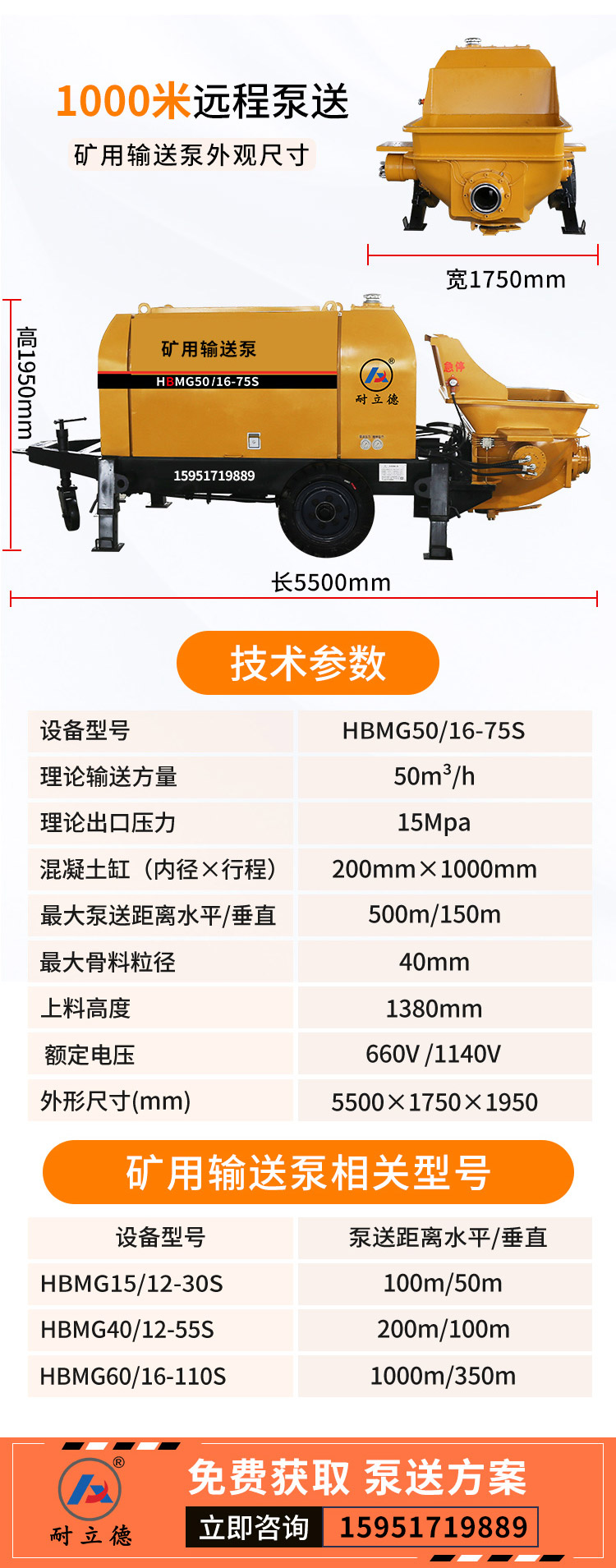 大中型混凝土輸送泵型號