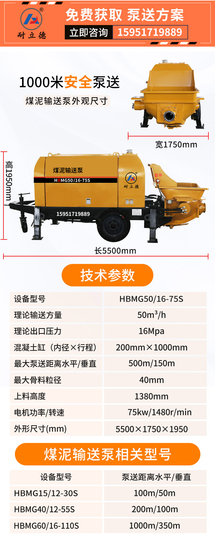 煤泥輸送泵圖片煤泥輸送泵廠家