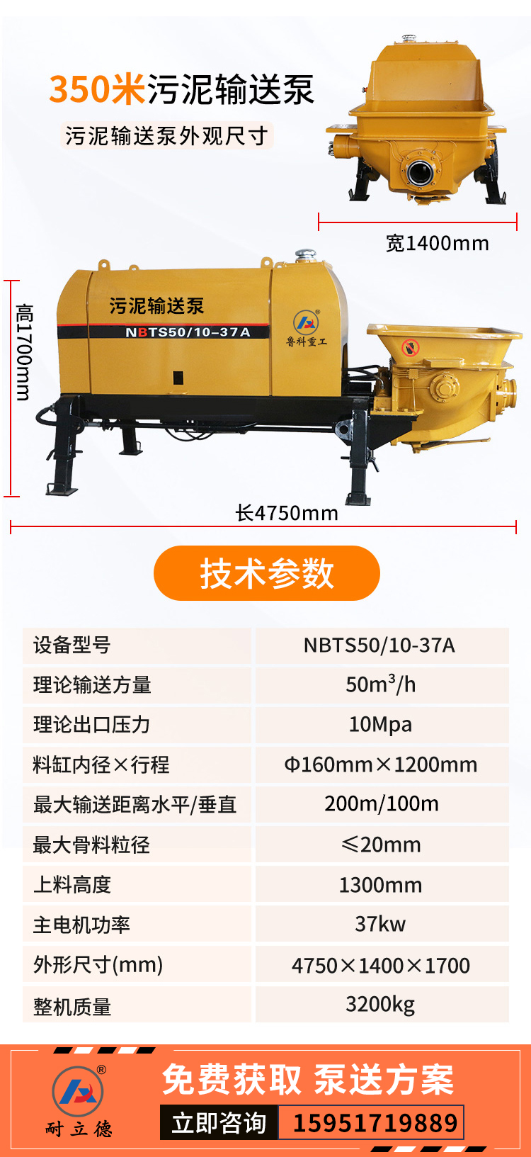 干水泥輸送泵500米價(jià)格