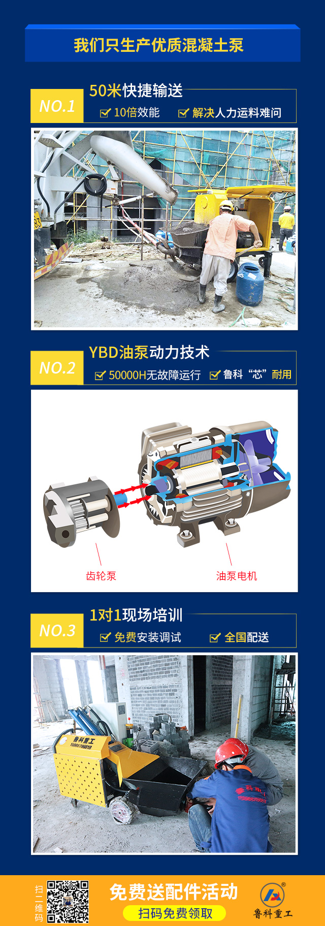 小型18米混凝土泵車價(jià)格