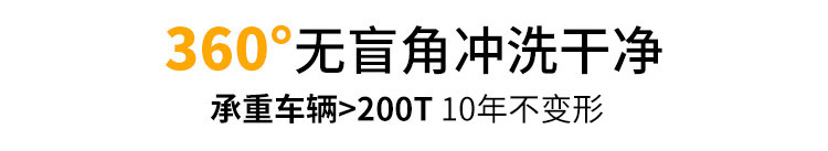 煤場洗車機